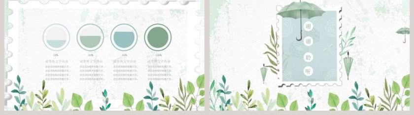 简约清新八月你好总结汇报PPT模板第5张