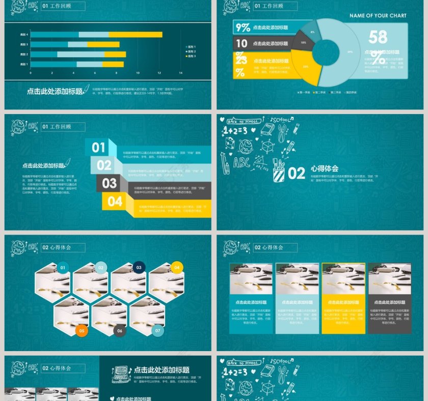 教师说课PPT模板教学汇报第2张