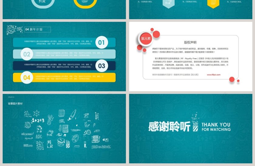 教师说课PPT模板教学汇报第4张
