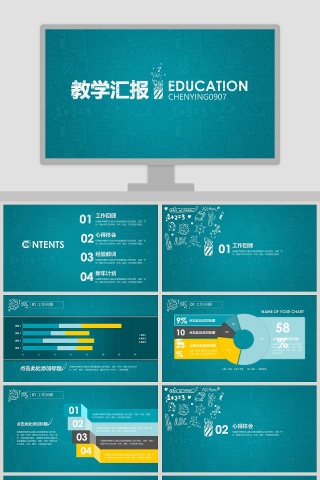 教师说课PPT模板教学汇报