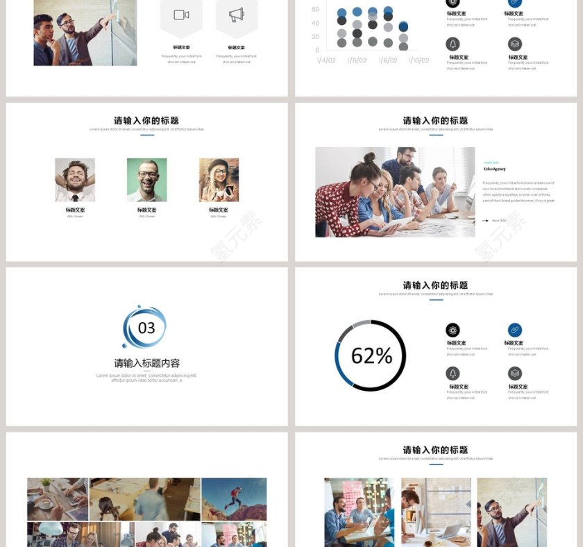 蓝色简洁商务办公总结汇报PPT第3张