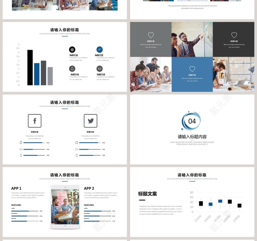 蓝色简洁商务办公总结汇报PPT第4张