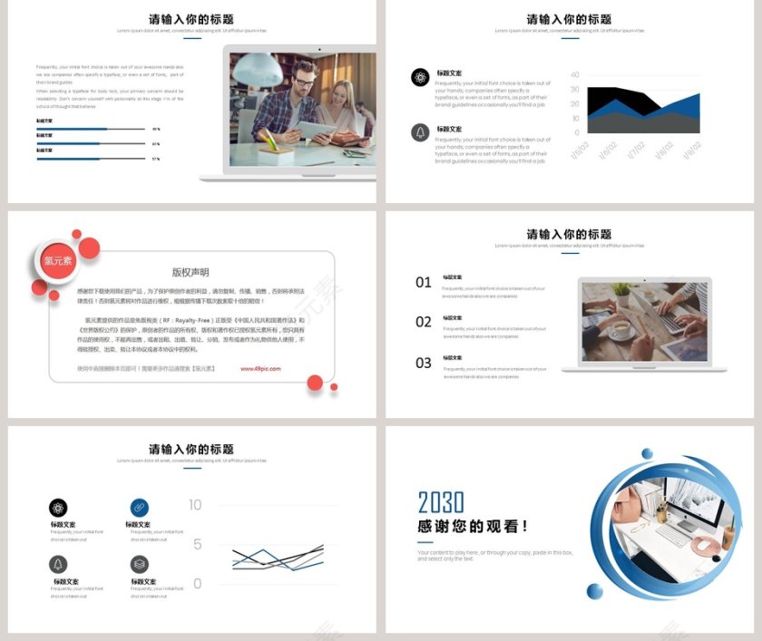蓝色简洁商务办公总结汇报PPT第5张