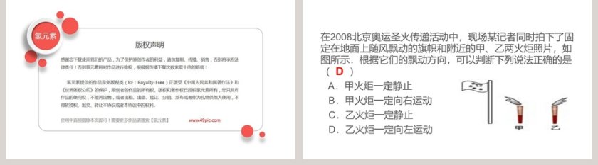 上海科学技术出版社 八年级-教学ppt课件第5张