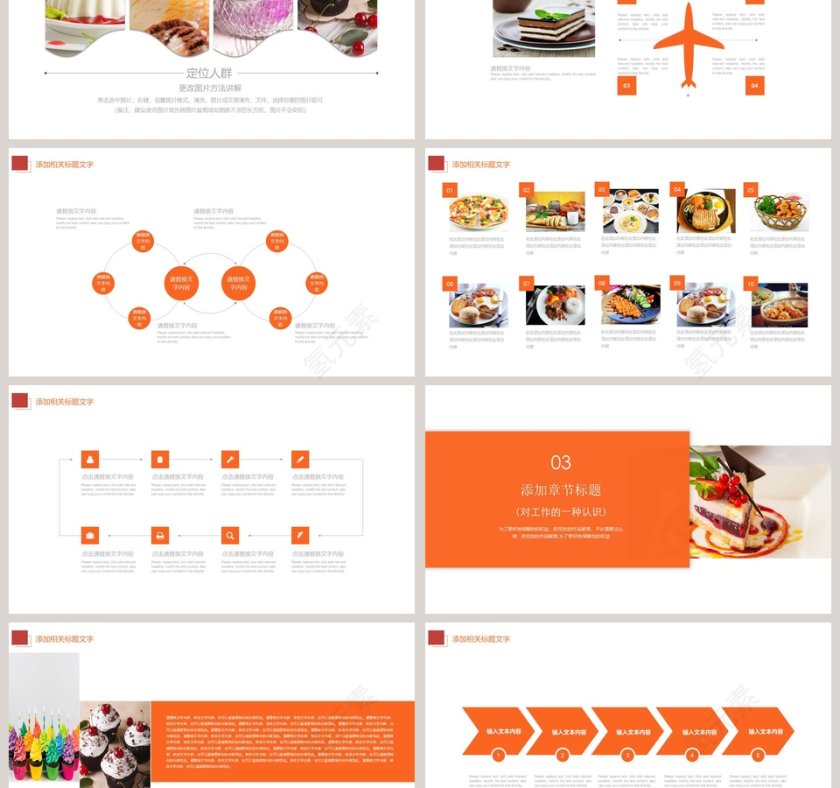 面包咖啡甜点PPT蛋糕甜点PPT第3张