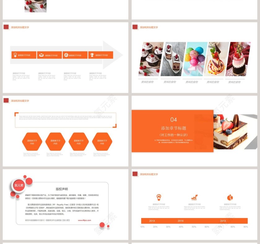 面包咖啡甜点PPT蛋糕甜点PPT第4张