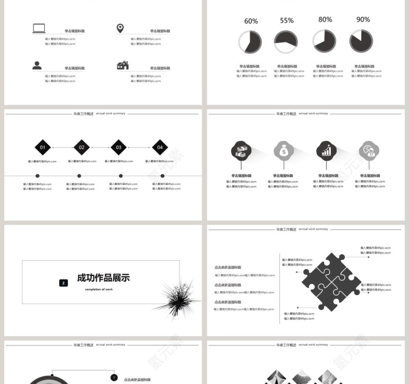 现代科技感工作汇报会议演讲通用PPT模板第2张