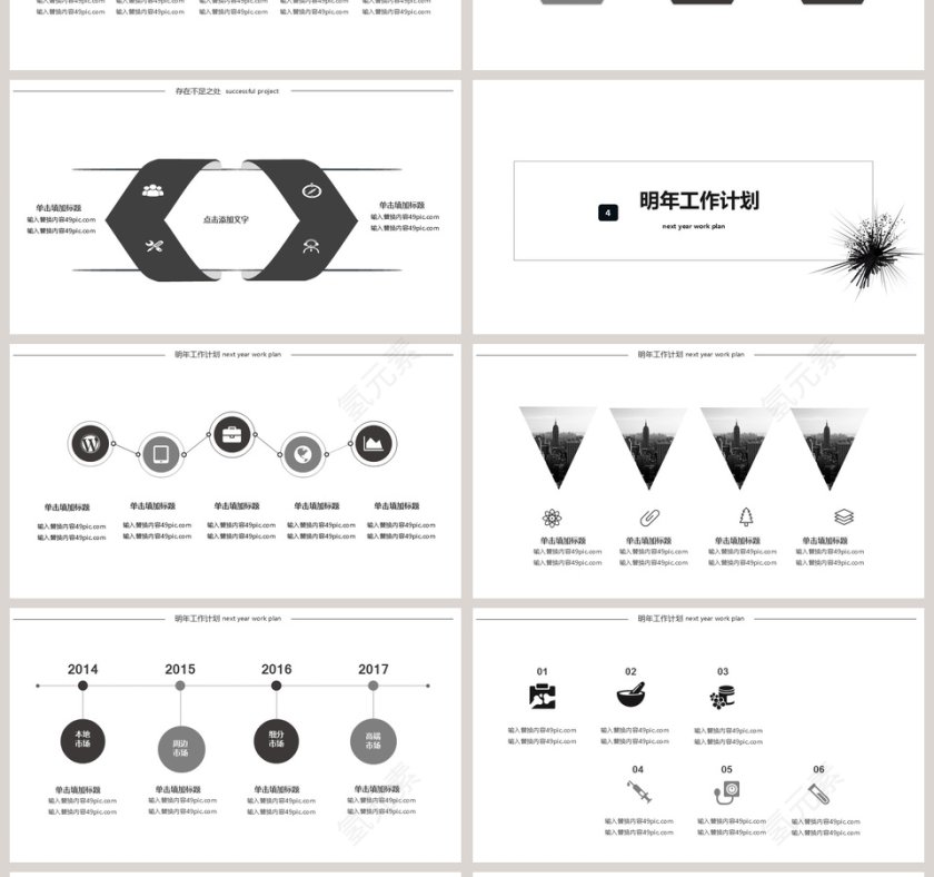 现代科技感工作汇报会议演讲通用PPT模板第4张