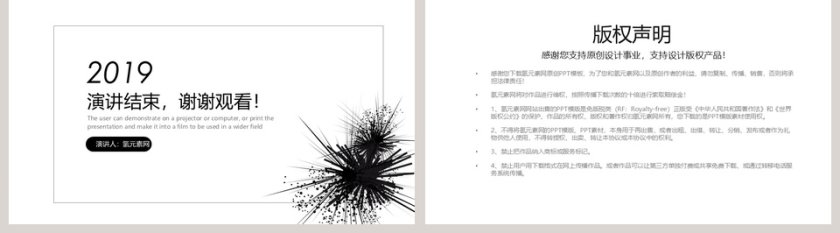 现代科技感工作汇报会议演讲通用PPT模板第5张
