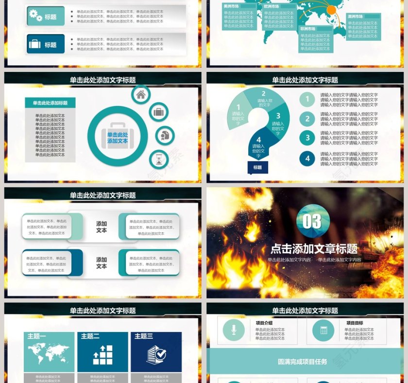 黑色大气现代战争部队军事演习动态PPT模板第3张