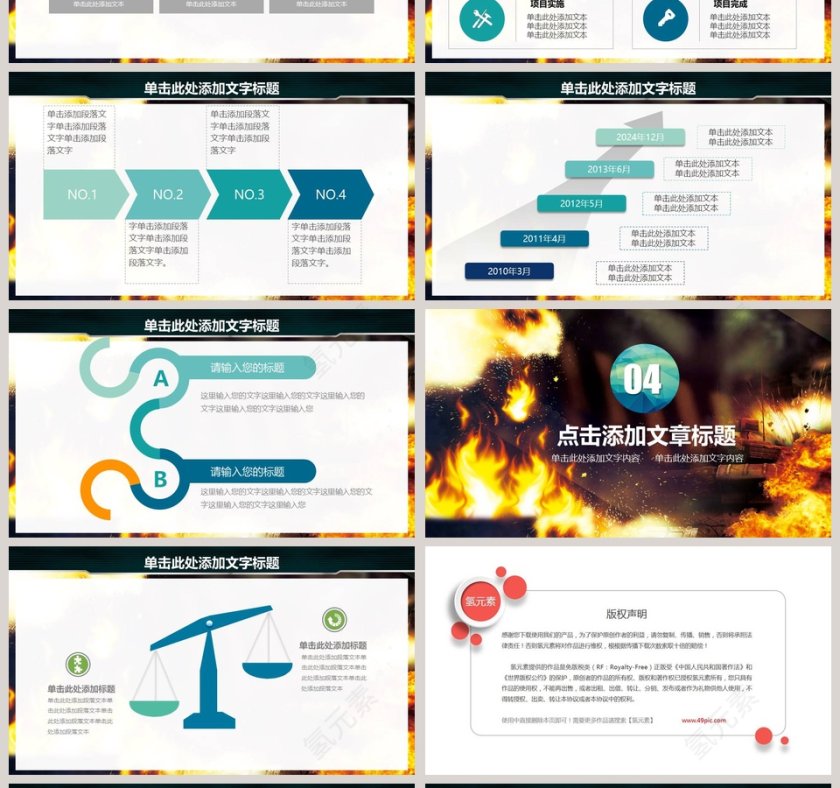 黑色大气现代战争部队军事演习动态PPT模板第4张