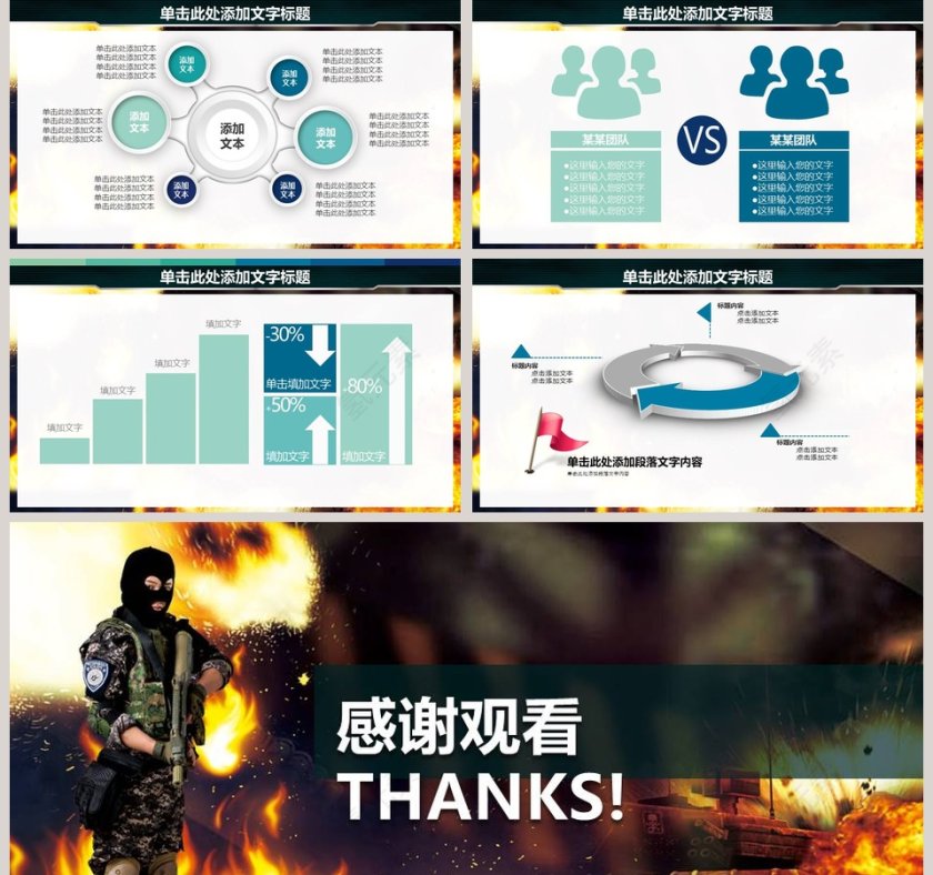 黑色大气现代战争部队军事演习动态PPT模板第5张