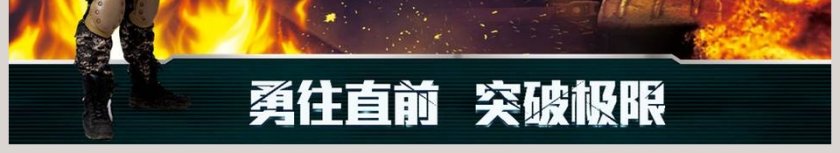 黑色大气现代战争部队军事演习动态PPT模板第6张
