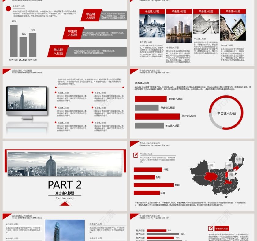 房地产建筑行业PPT模板第2张
