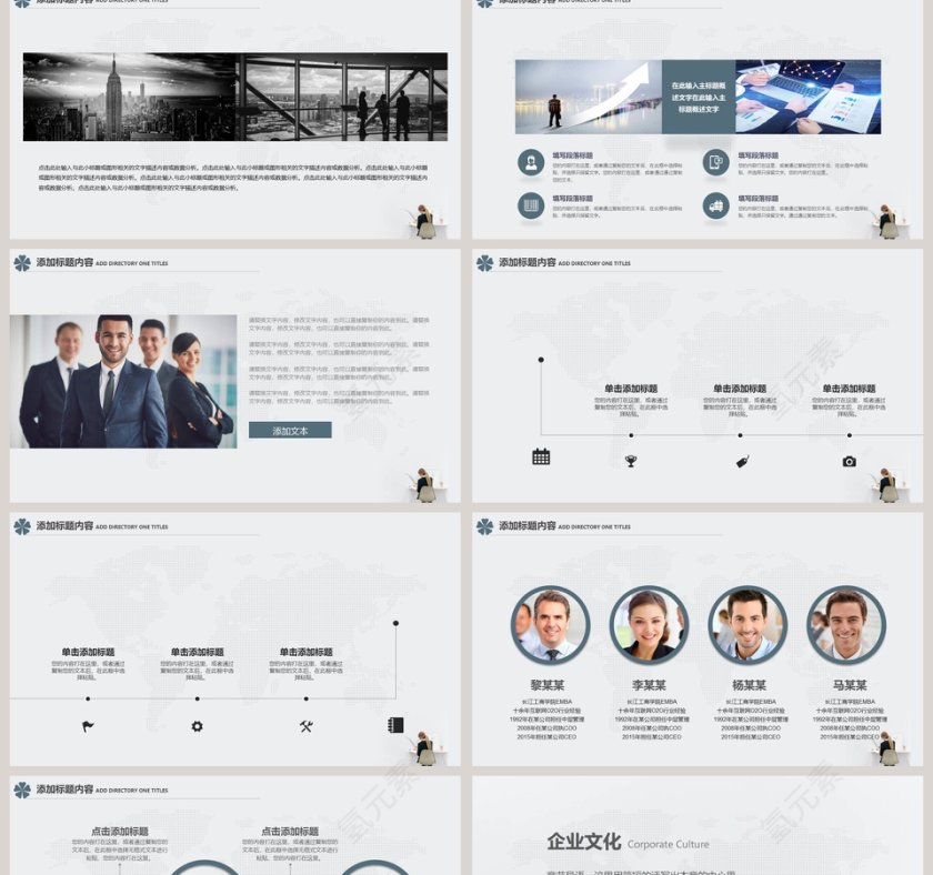 简约公司简介企业宣传PPT模板第2张