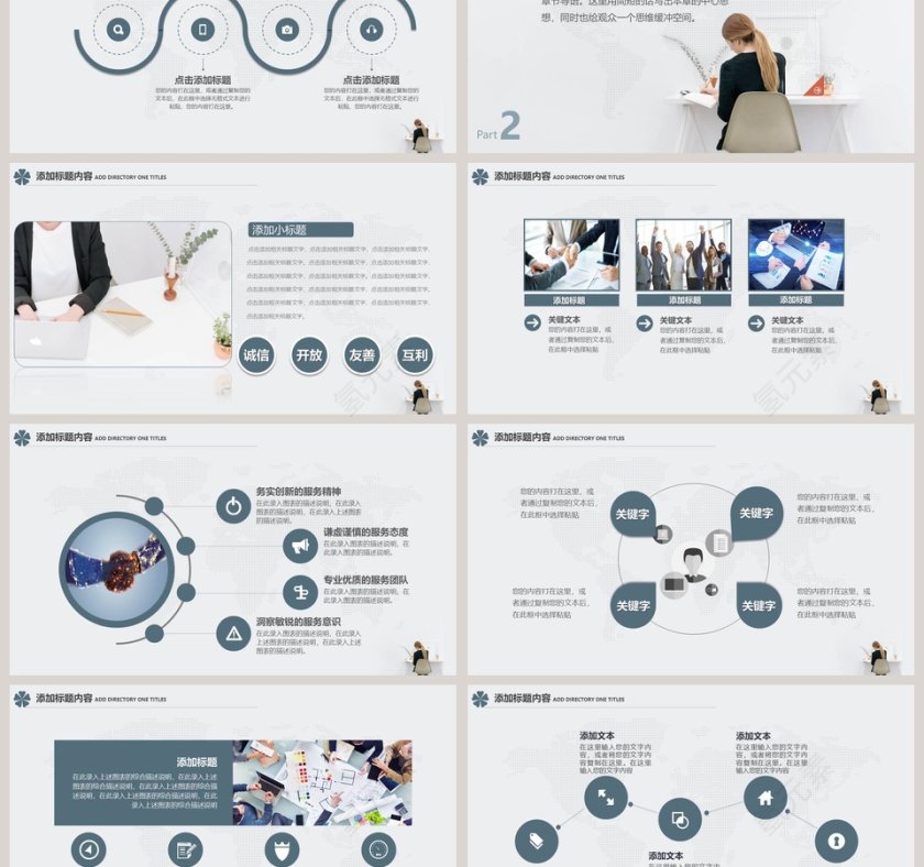 简约公司简介企业宣传PPT模板第3张