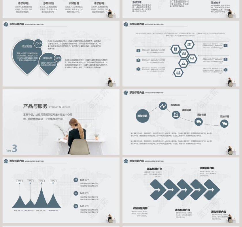 简约公司简介企业宣传PPT模板第4张