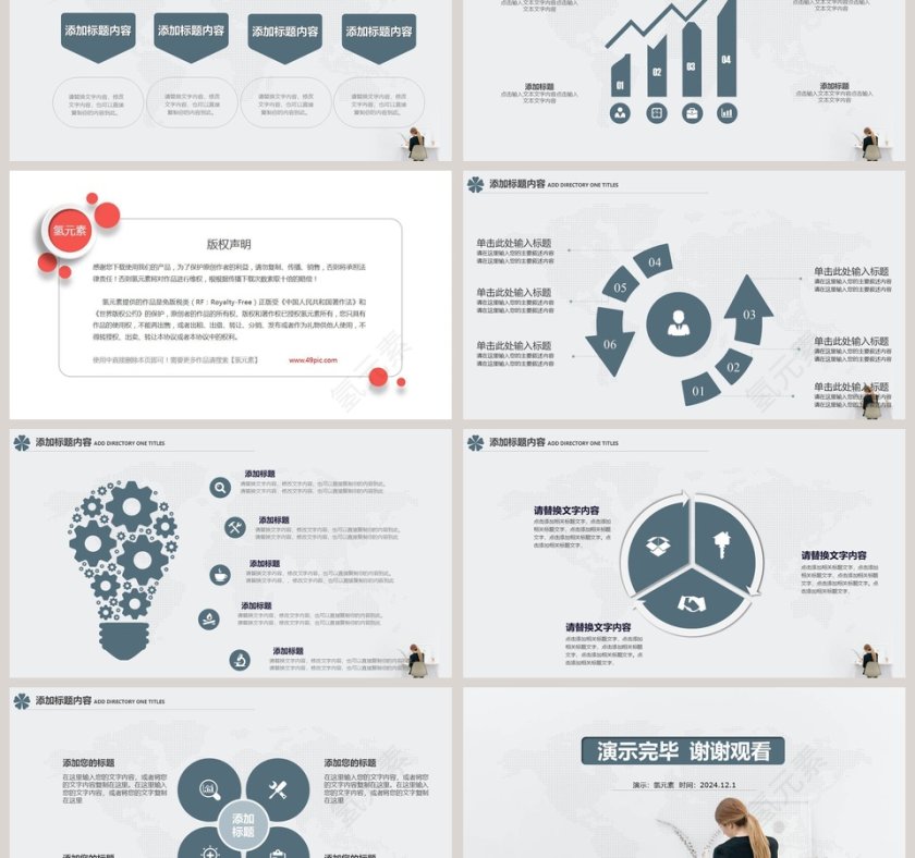 简约公司简介企业宣传PPT模板第6张