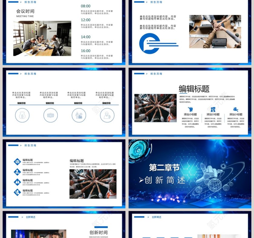 简约蓝色创新科技人工智能科技引领未来PPT模板第2张