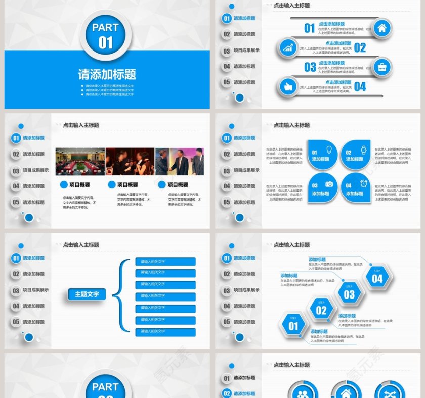 财务新年工作计划PPT第2张