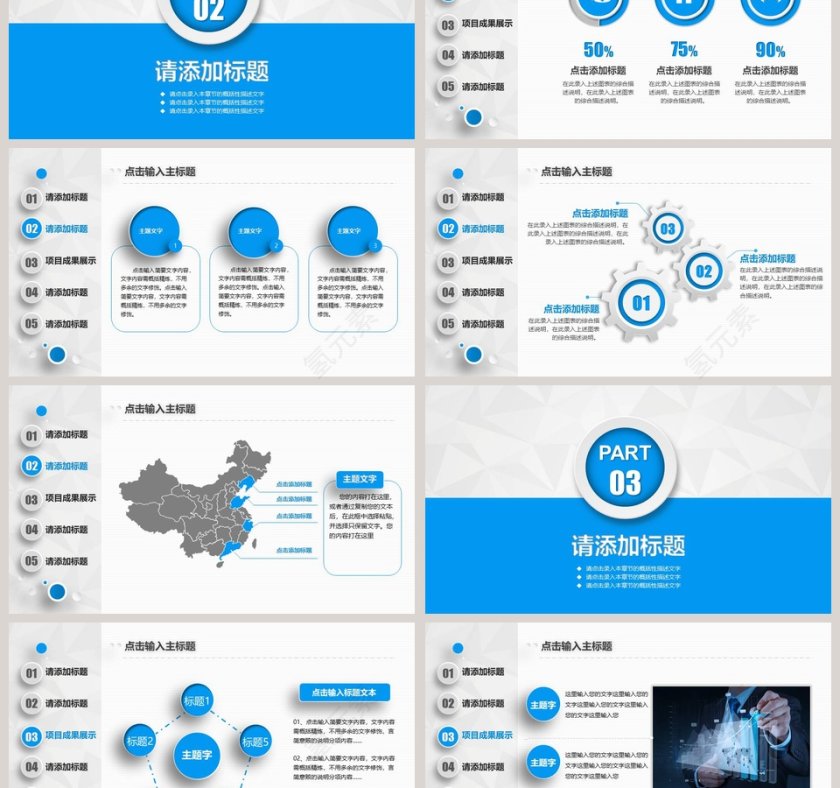 财务新年工作计划PPT第3张