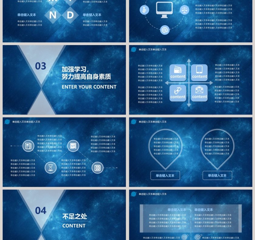 蓝色大气20xx季度工作总结ppt第3张