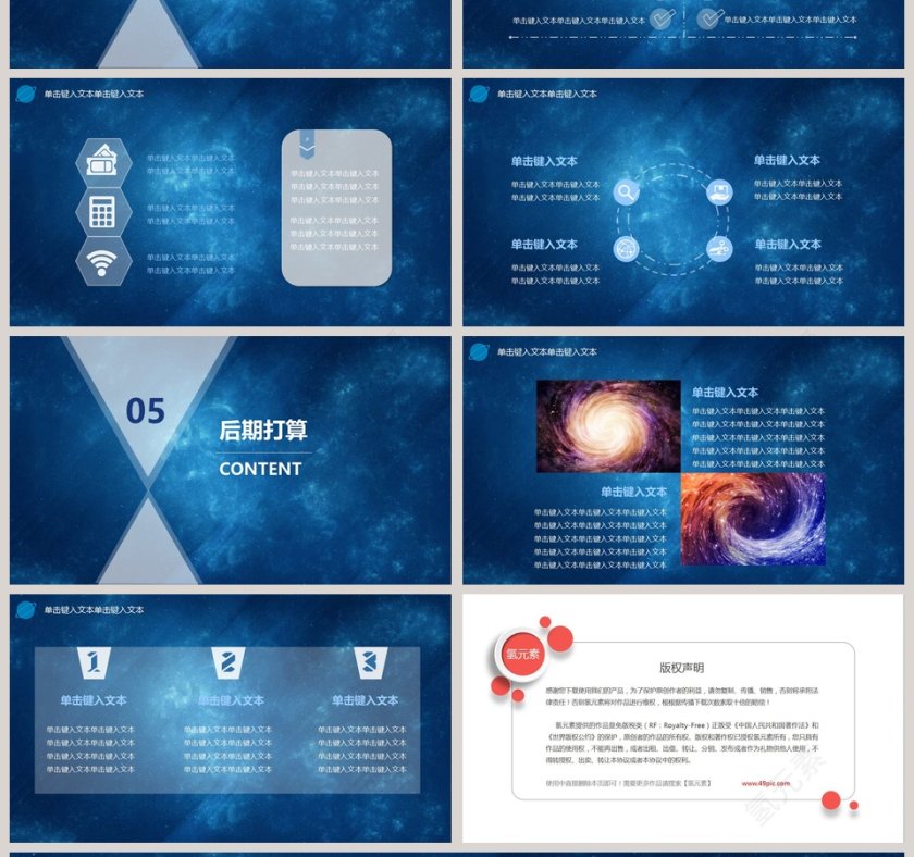 蓝色大气20xx季度工作总结ppt第4张