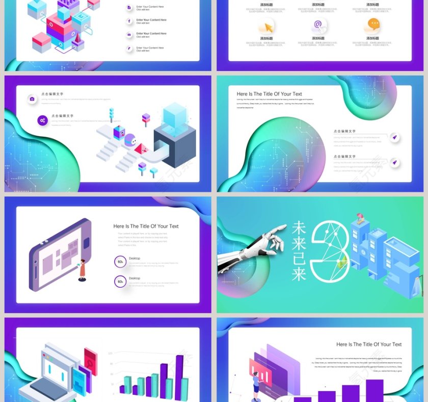 蓝色大气科技风2.5D剪纸渐变未来科技PPT第3张