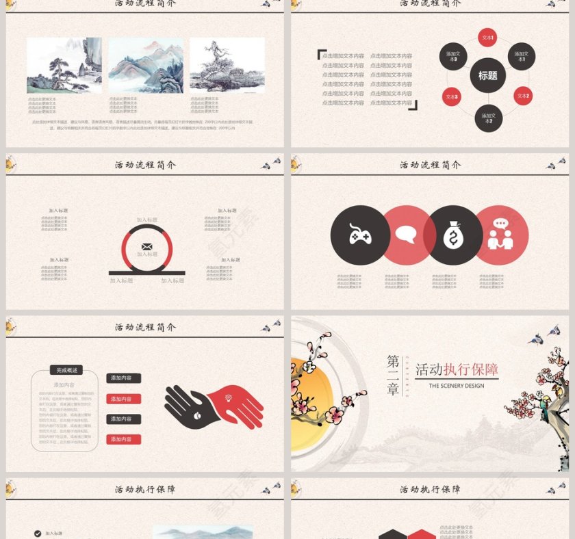 重阳节节日宣传策划方案通用PPT第2张