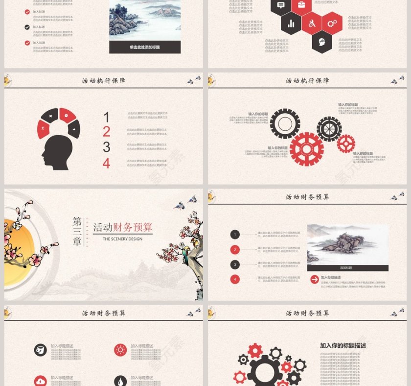 重阳节节日宣传策划方案通用PPT第3张