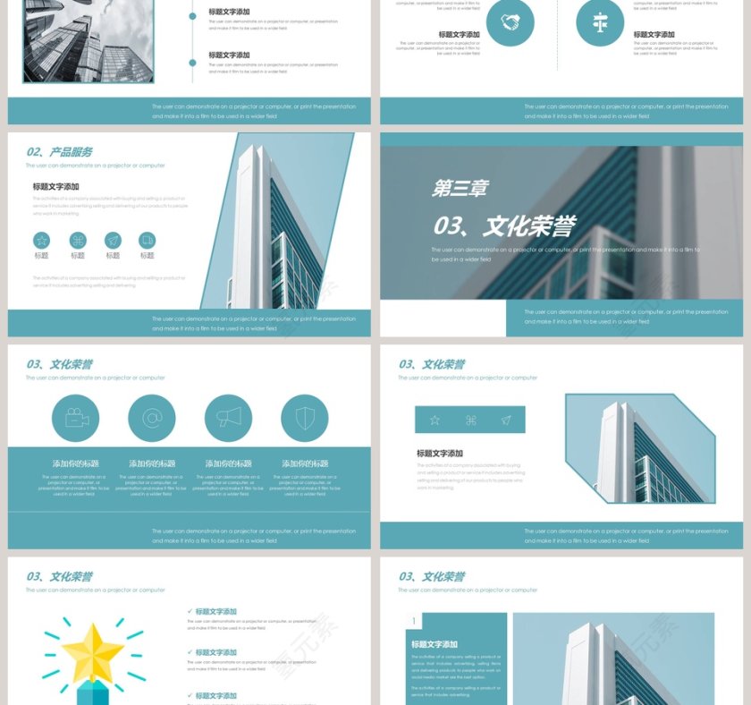 商务风格公司企业介绍模版PPT模板第3张