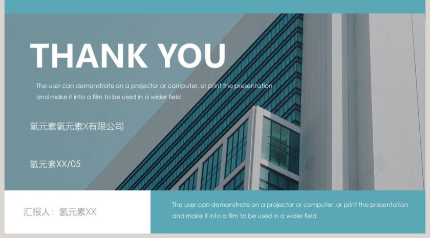 商务风格公司企业介绍模版PPT模板第5张