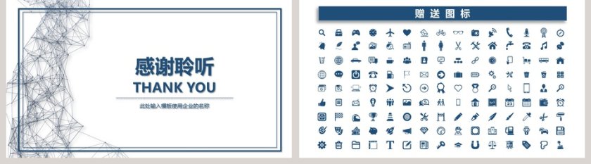 简约大气商务策划ppt模板商业创业计划书项目ppt模版融资路演第5张