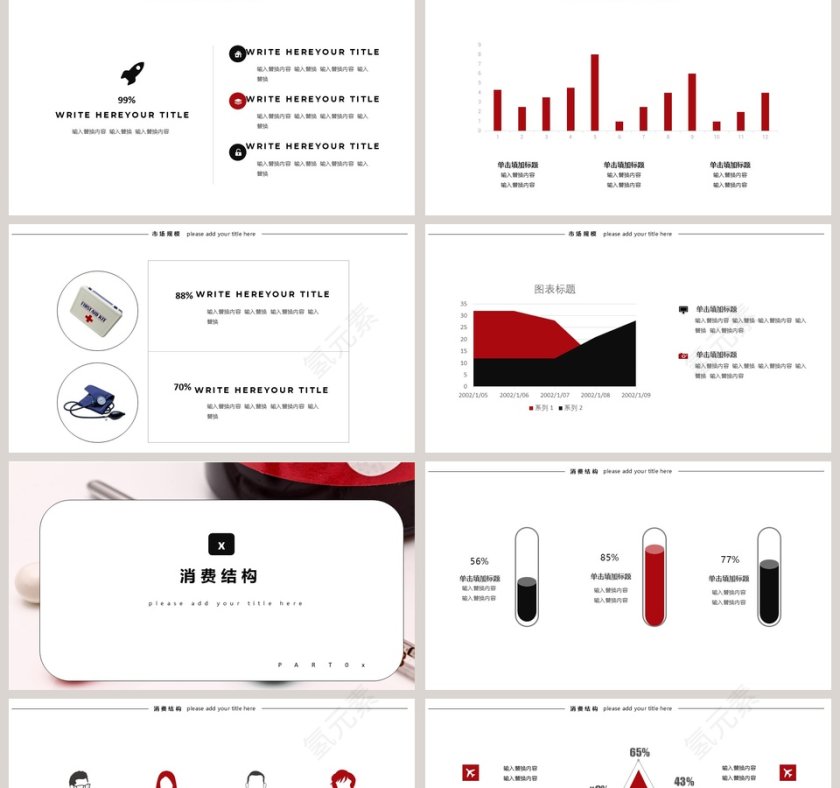 药品市场调查PPT模板第2张