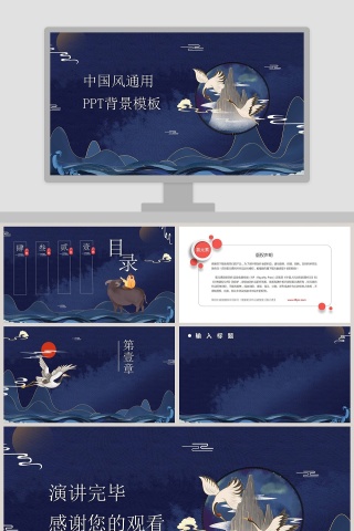 中国风通用PPT背景模板