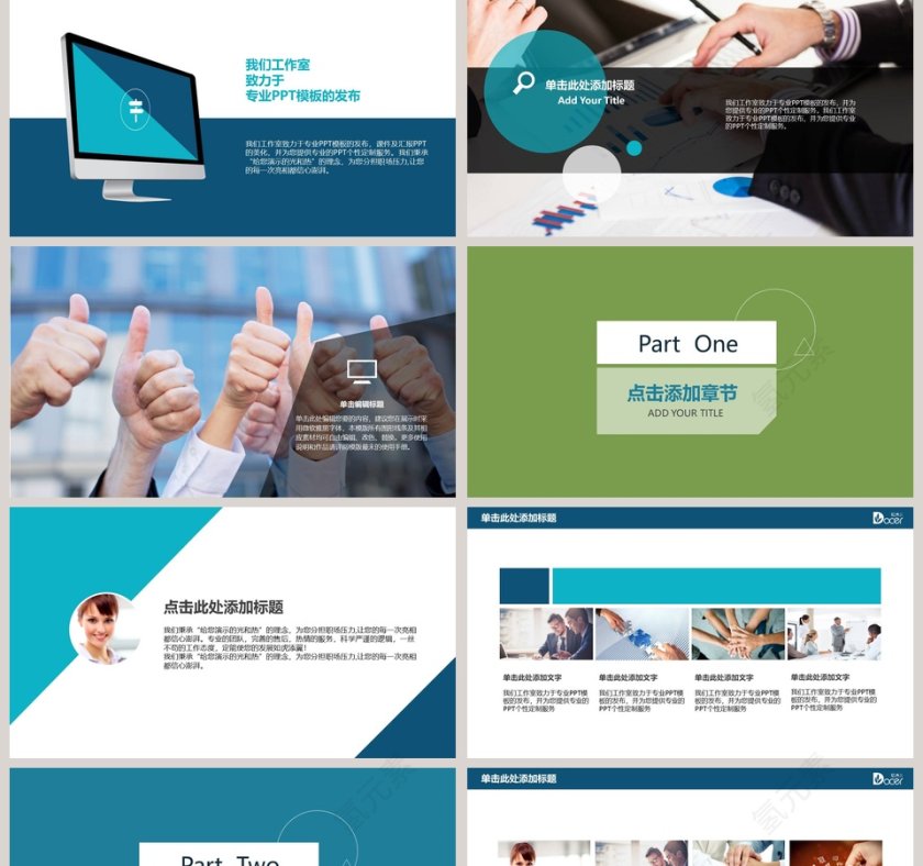 欧美风培训方案新员工入职培训课程  第2张