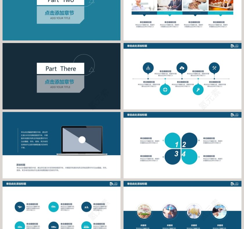 欧美风培训方案新员工入职培训课程  第3张