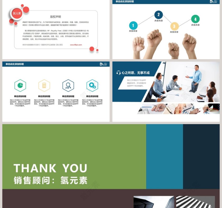 欧美风培训方案新员工入职培训课程  第5张