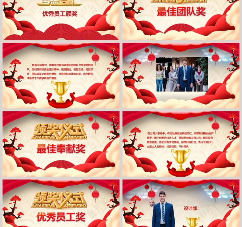 展望2019节假日ppt第3张