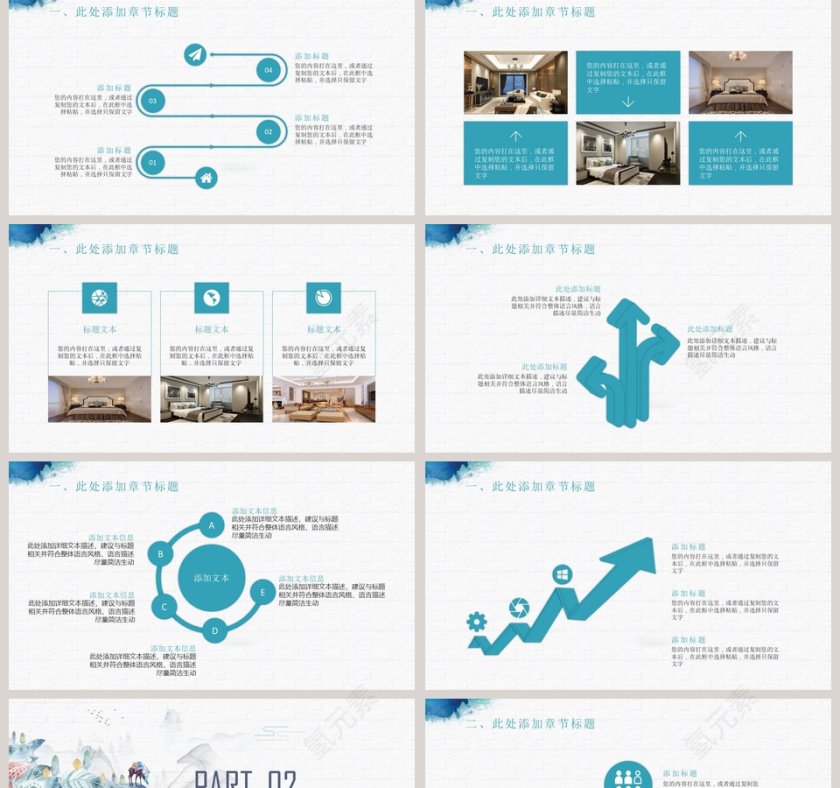 装修设计PPT模板第2张