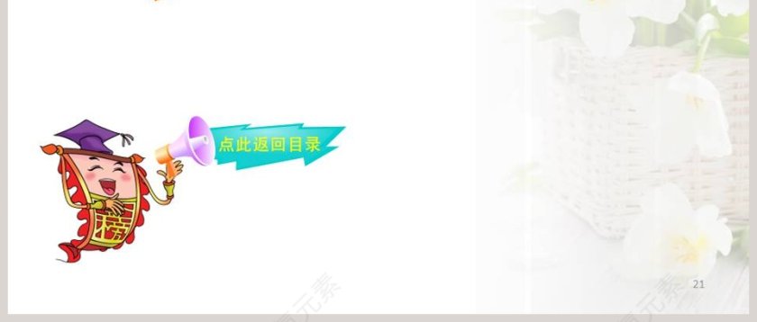 1能量的转化和守恒第十九章 热和能教学ppt课件第6张