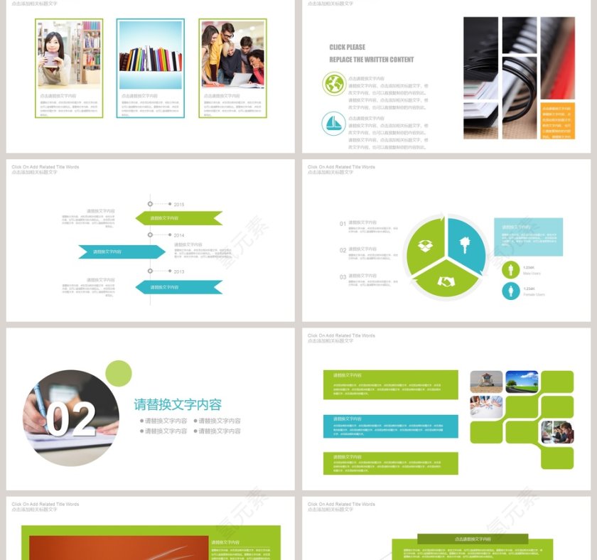 教学课件教育教学PPT模板第2张