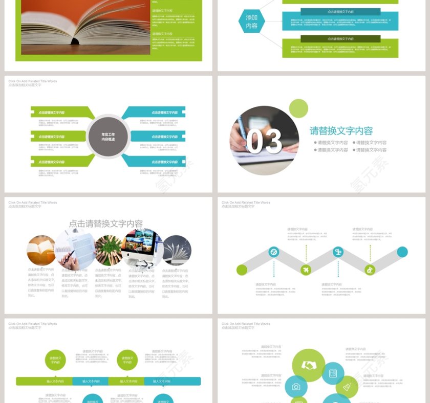 教学课件教育教学PPT模板第3张
