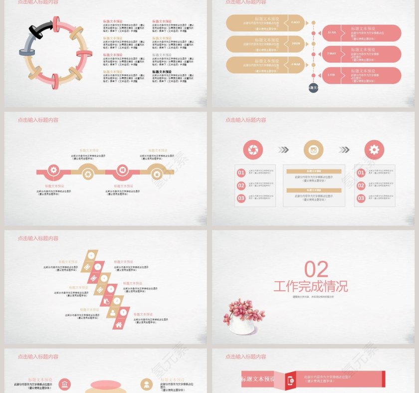 清新简约汇报PPT第2张