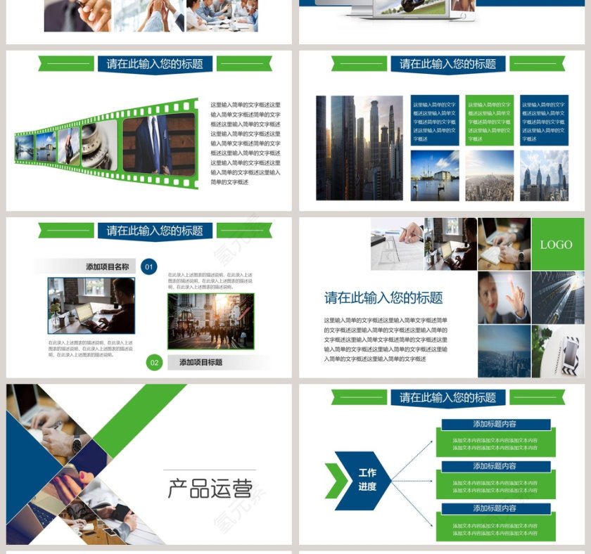 公司简介文化宣传企业简介介绍PPT第4张