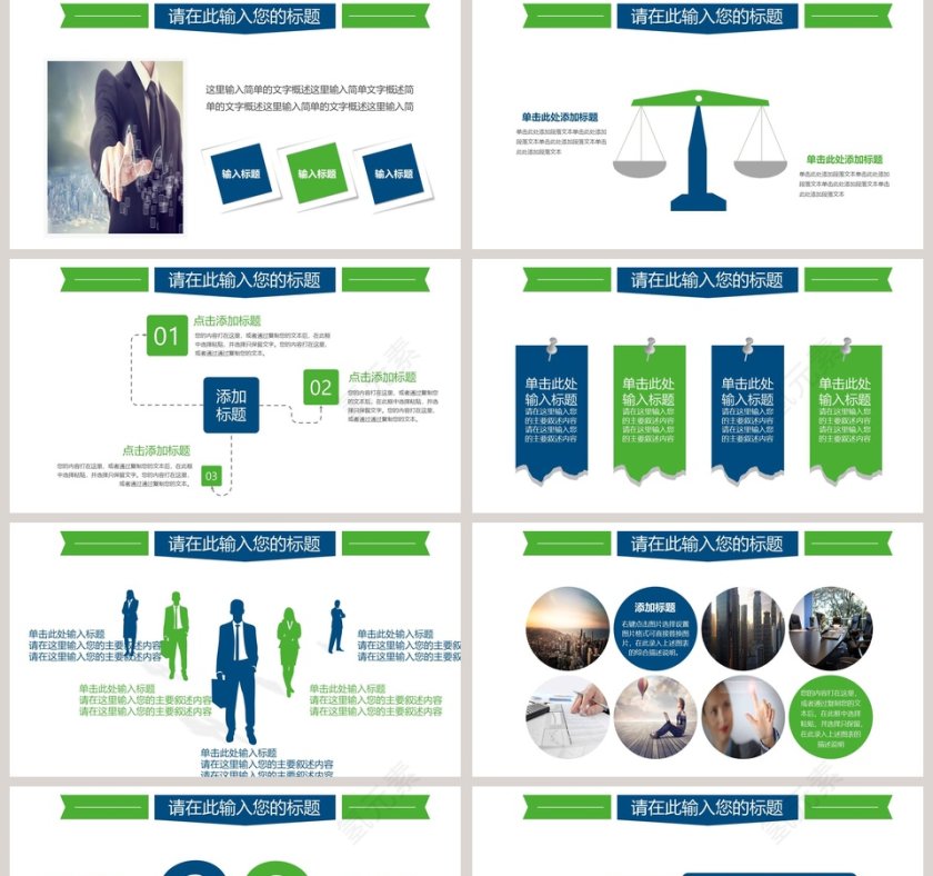 公司简介文化宣传企业简介介绍PPT第5张