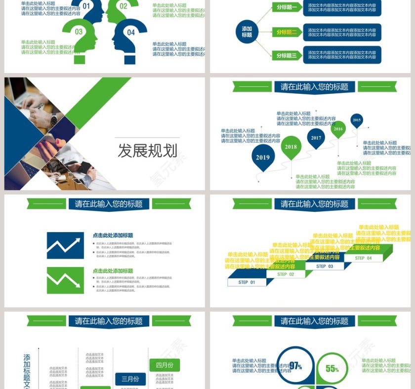 公司简介文化宣传企业简介介绍PPT第6张