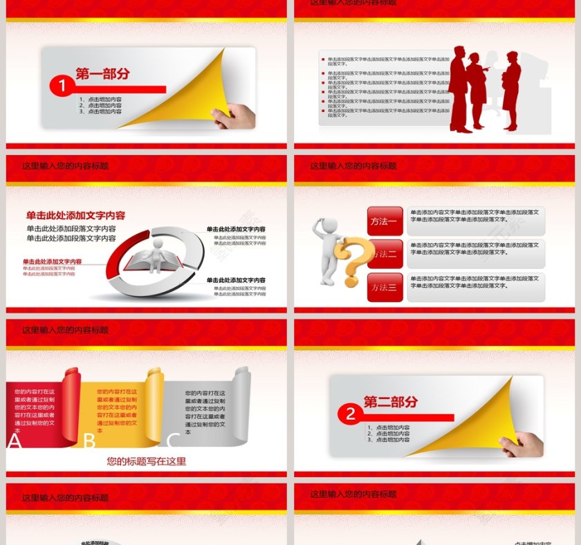 年终总结工作汇报总结动态PPT模版第2张