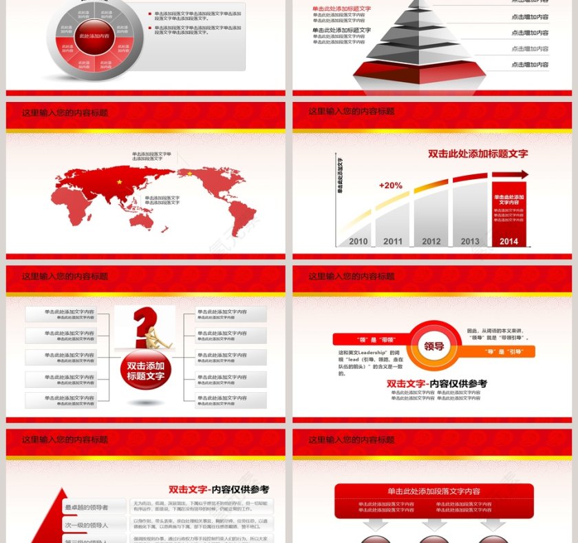 年终总结工作汇报总结动态PPT模版第3张