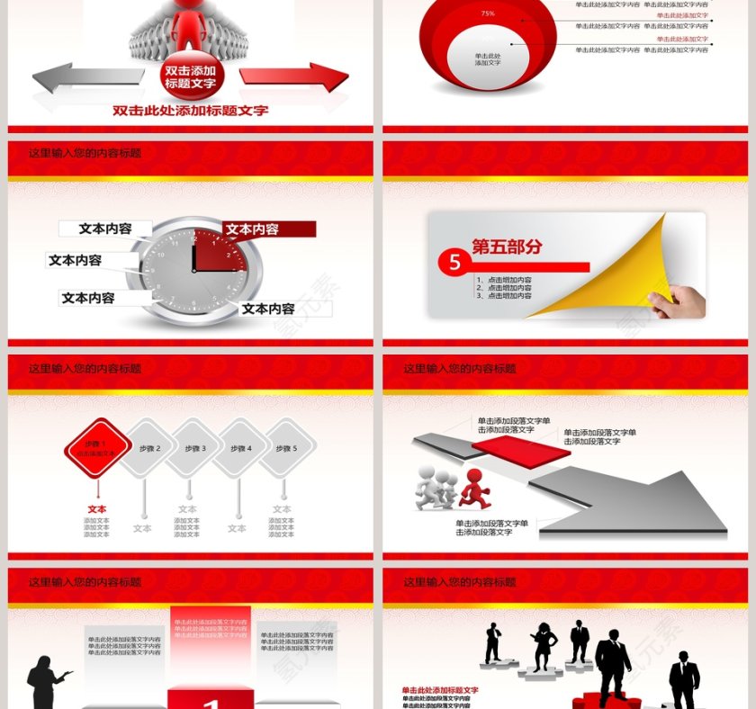 年终总结工作汇报总结动态PPT模版第6张